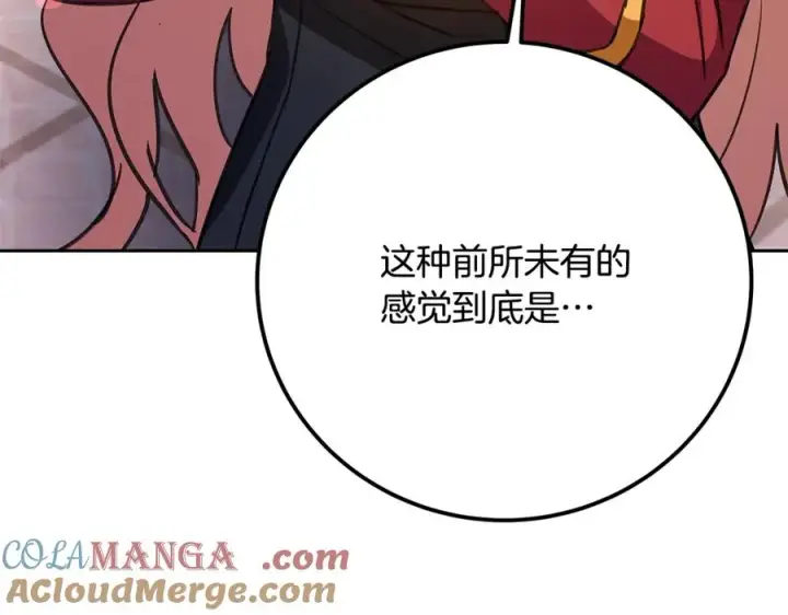 《神的打工世界》第55话 神器的奖赏图257