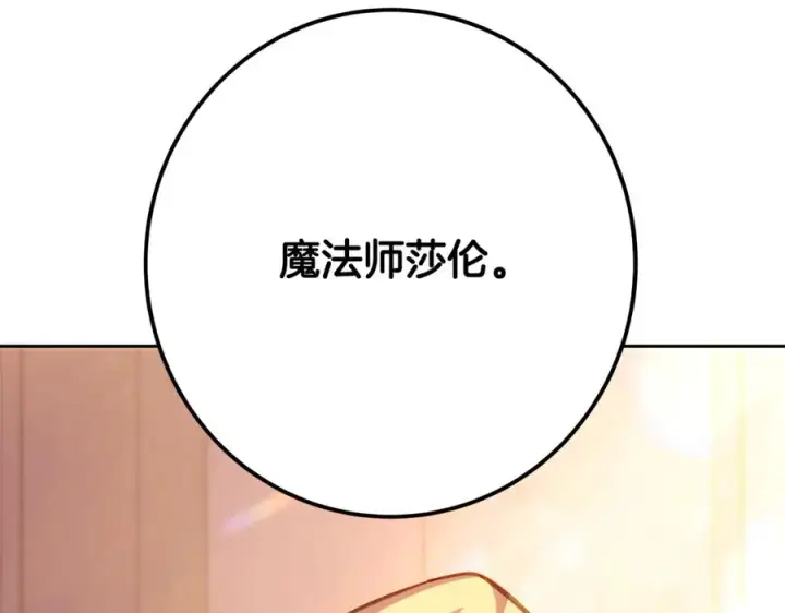 《神的打工世界》第55话 神器的奖赏图262