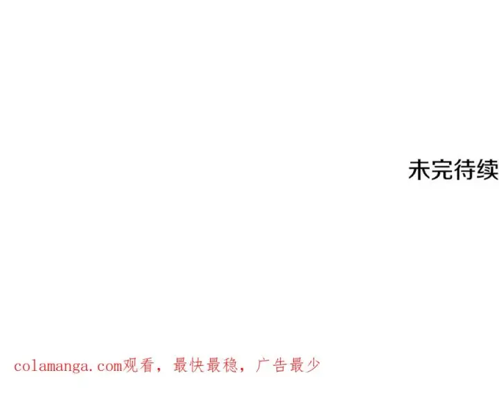 《神的打工世界》第55话 神器的奖赏图268