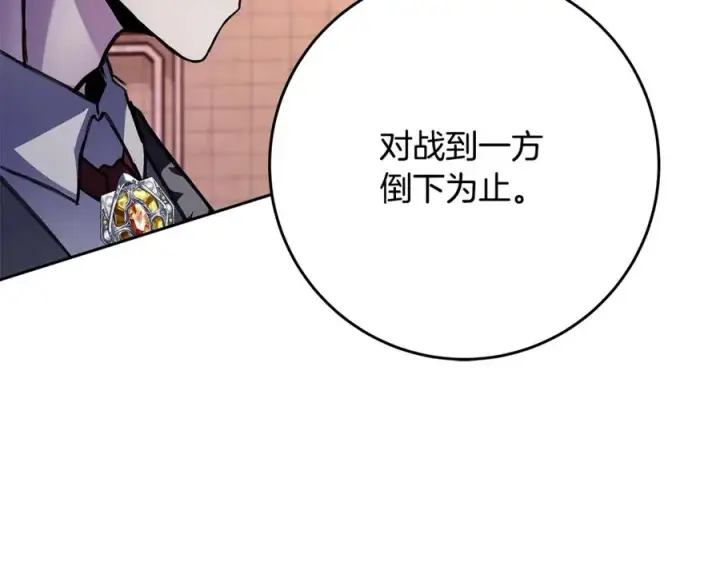 《神的打工世界》第55话 神器的奖赏图30