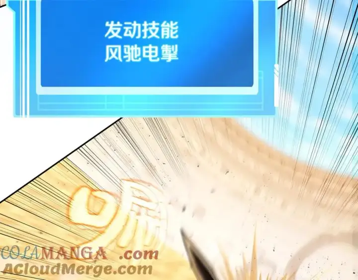 《神的打工世界》第55话 神器的奖赏图37