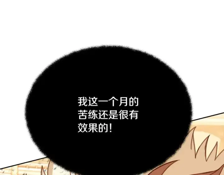 《神的打工世界》第55话 神器的奖赏图47