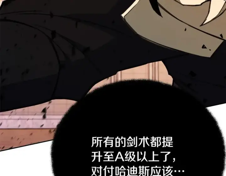 《神的打工世界》第55话 神器的奖赏图50