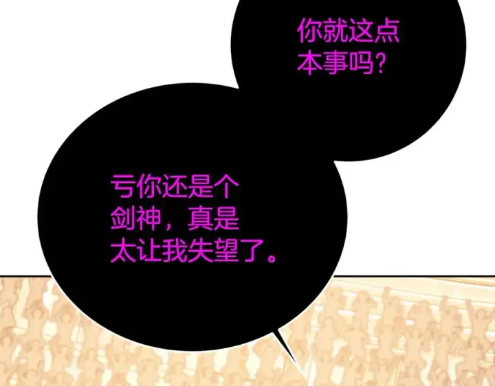 《神的打工世界》第55话 神器的奖赏图56
