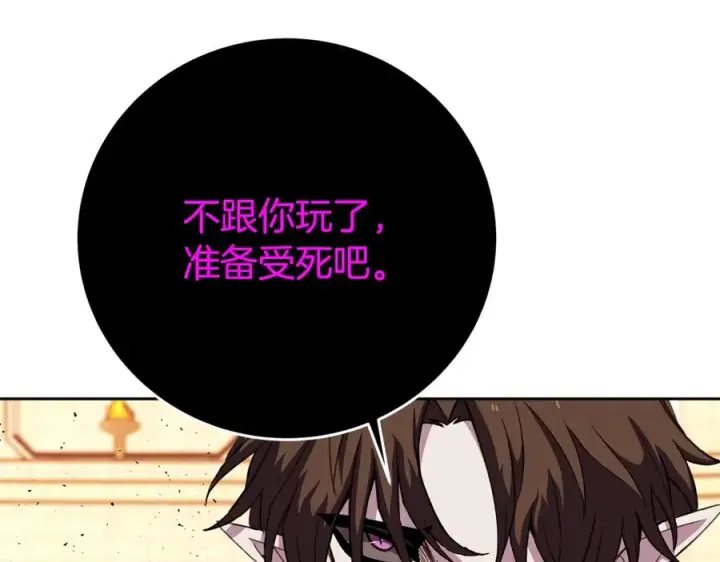 《神的打工世界》第55话 神器的奖赏图60