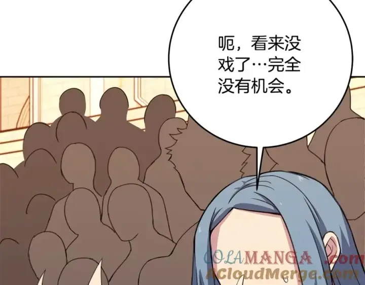 《神的打工世界》第55话 神器的奖赏图69