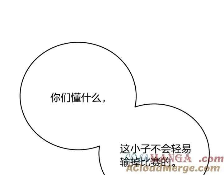 《神的打工世界》第55话 神器的奖赏图73