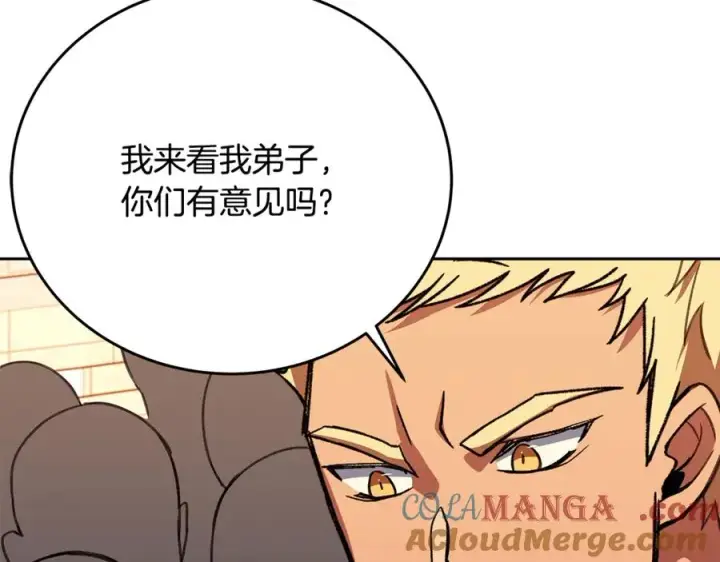 《神的打工世界》第55话 神器的奖赏图77