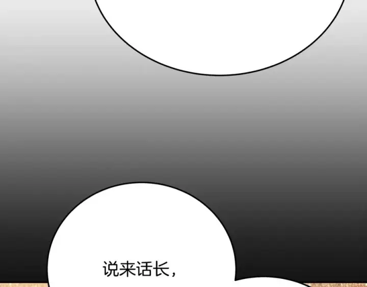 《神的打工世界》第55话 神器的奖赏图79