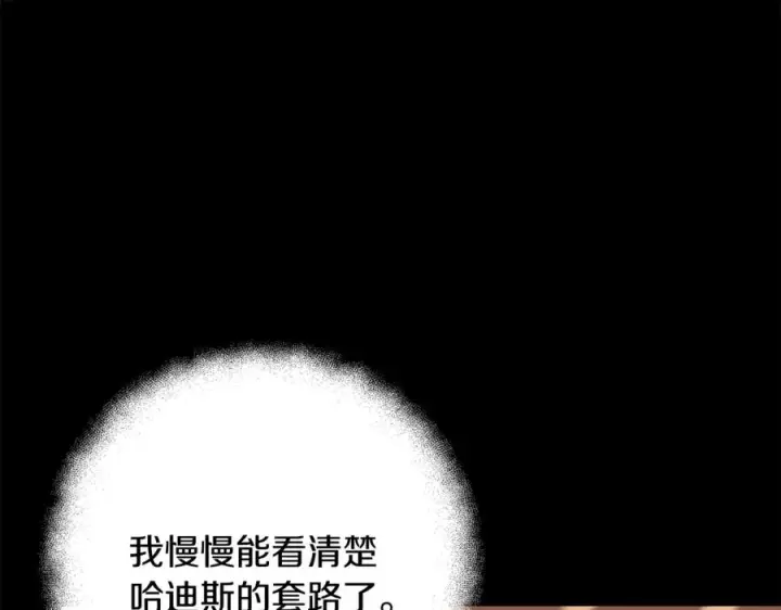 《神的打工世界》第55话 神器的奖赏图87