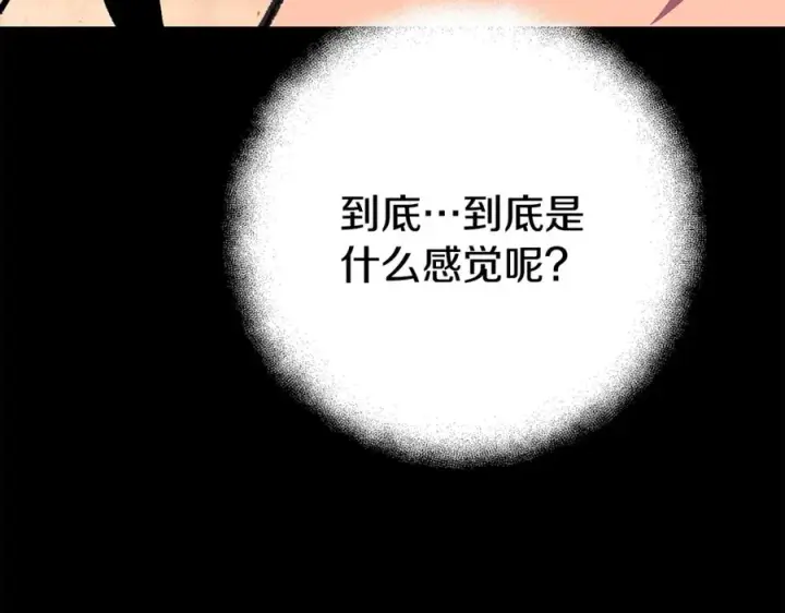 《神的打工世界》第55话 神器的奖赏图92