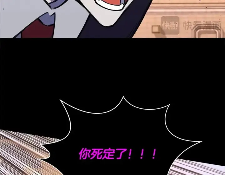 《神的打工世界》第55话 神器的奖赏图96