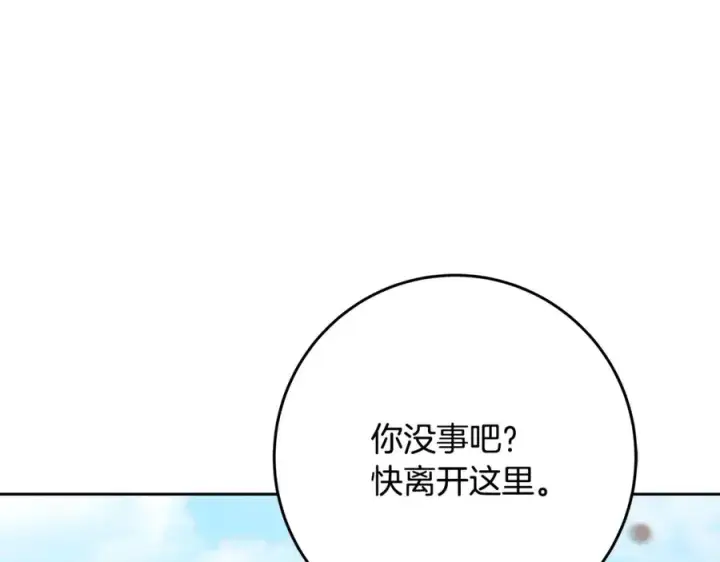 《神的打工世界》第56话 危险的魔界图112