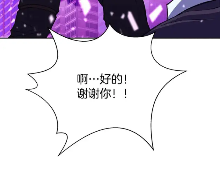 《神的打工世界》第56话 危险的魔界图115