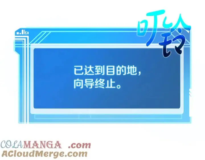 《神的打工世界》第56话 危险的魔界图129