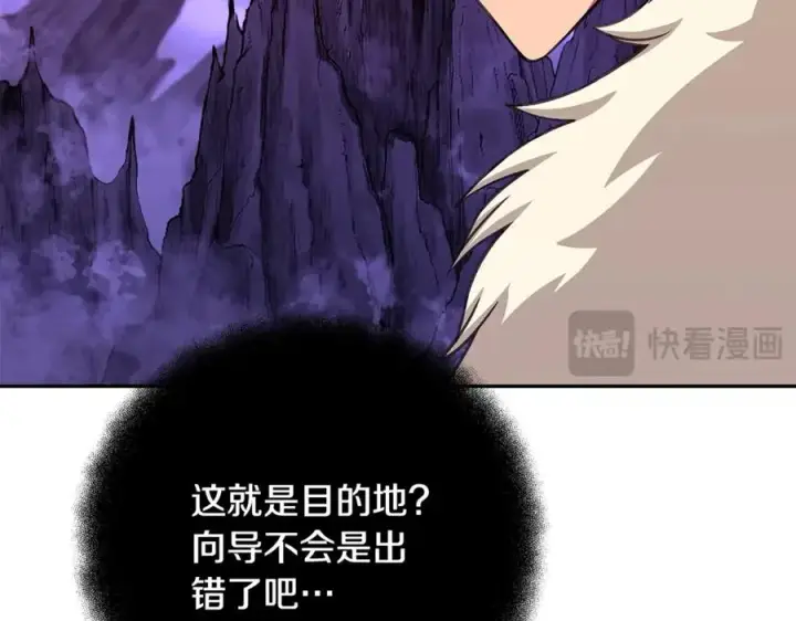 《神的打工世界》第56话 危险的魔界图131