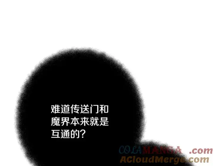 《神的打工世界》第56话 危险的魔界图133