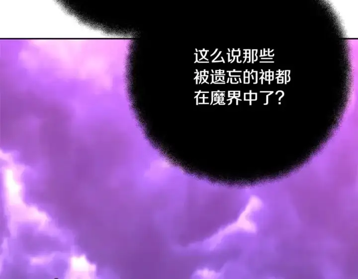 《神的打工世界》第56话 危险的魔界图134