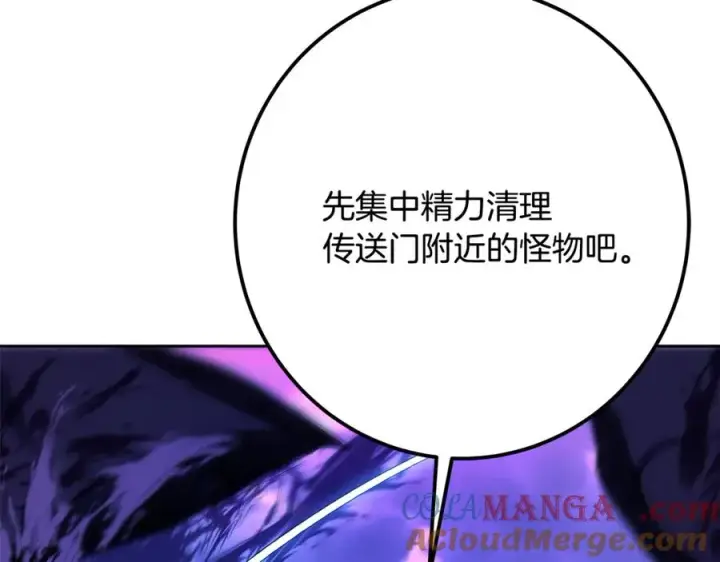 《神的打工世界》第56话 危险的魔界图149