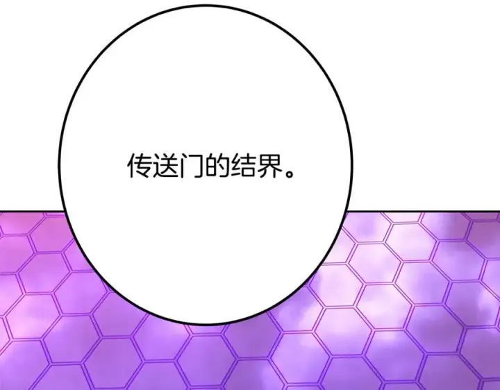 《神的打工世界》第56话 危险的魔界图174