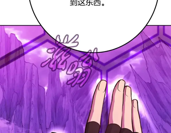 《神的打工世界》第56话 危险的魔界图179