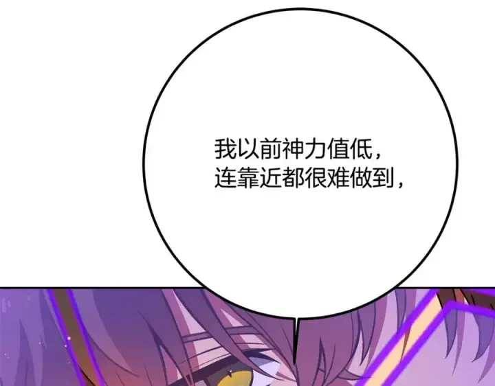 《神的打工世界》第56话 危险的魔界图182