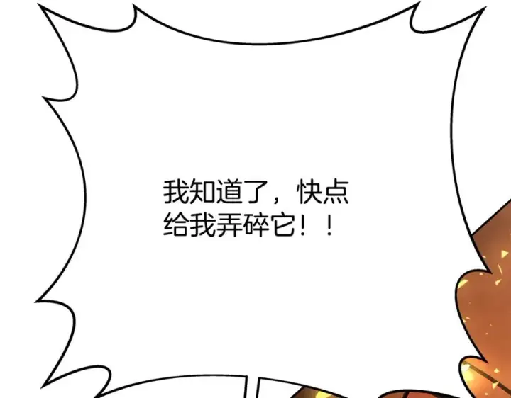 《神的打工世界》第56话 危险的魔界图195