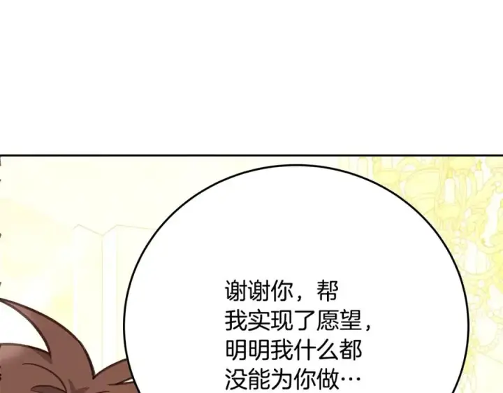 《神的打工世界》第56话 危险的魔界图20