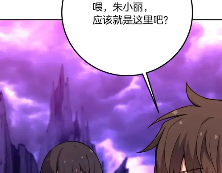 《神的打工世界》第56话 危险的魔界图206