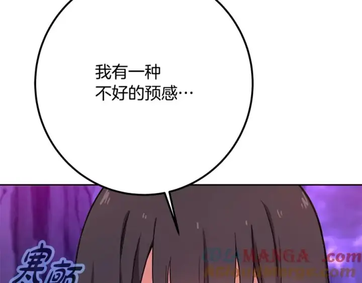 《神的打工世界》第56话 危险的魔界图209