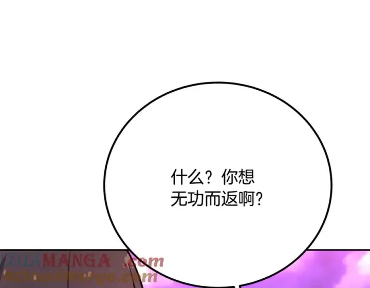 《神的打工世界》第56话 危险的魔界图213