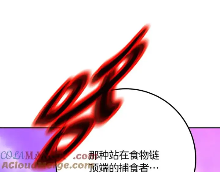 《神的打工世界》第56话 危险的魔界图225