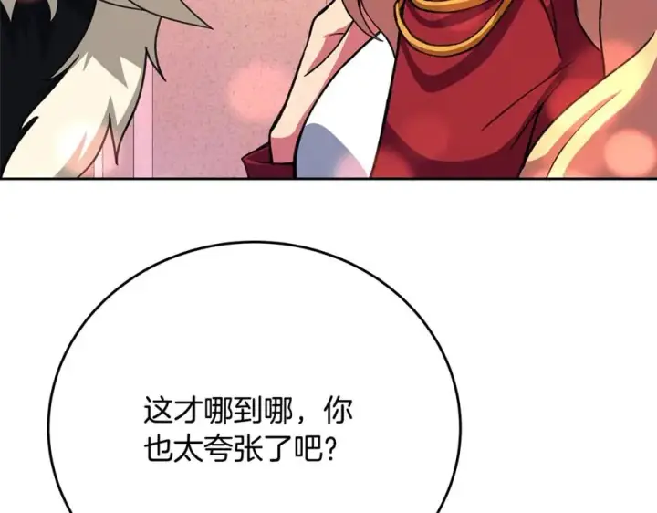 《神的打工世界》第56话 危险的魔界图23