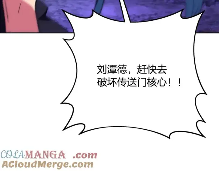 《神的打工世界》第56话 危险的魔界图233