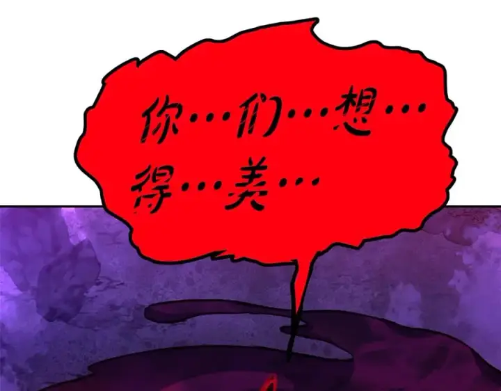 《神的打工世界》第56话 危险的魔界图235