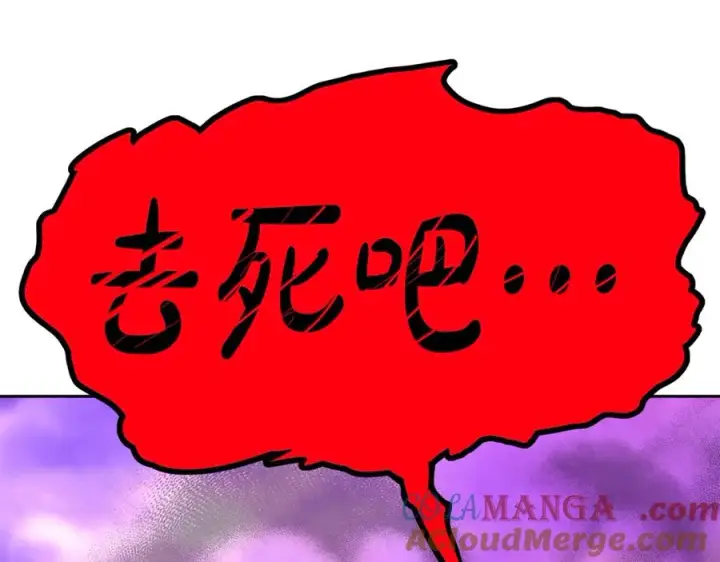 《神的打工世界》第56话 危险的魔界图241