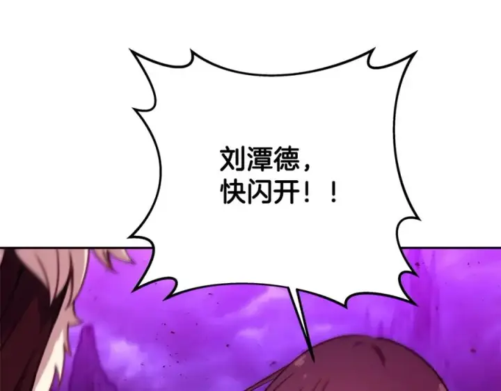 《神的打工世界》第56话 危险的魔界图247