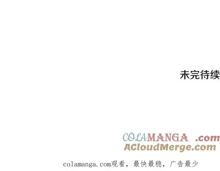 《神的打工世界》第56话 危险的魔界图257