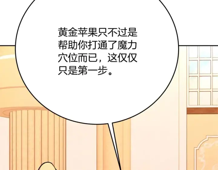 《神的打工世界》第56话 危险的魔界图27