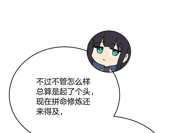 《神的打工世界》第56话 危险的魔界图30