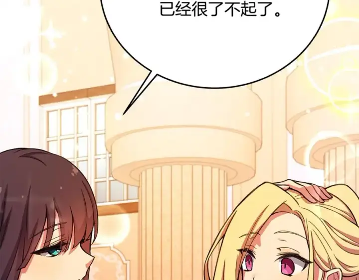 《神的打工世界》第56话 危险的魔界图38