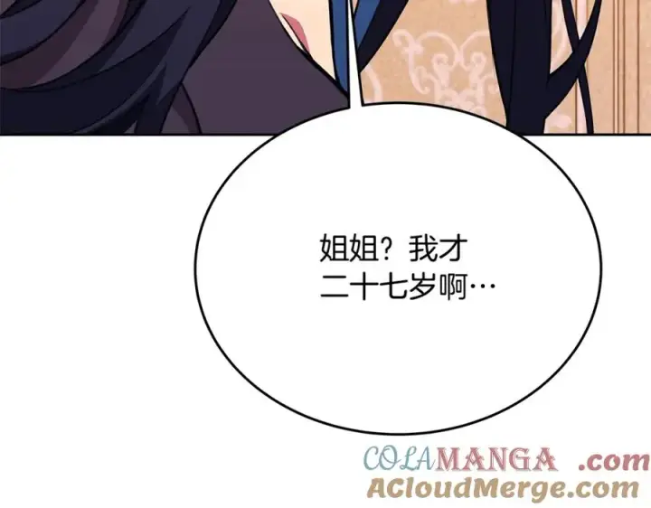 《神的打工世界》第56话 危险的魔界图45