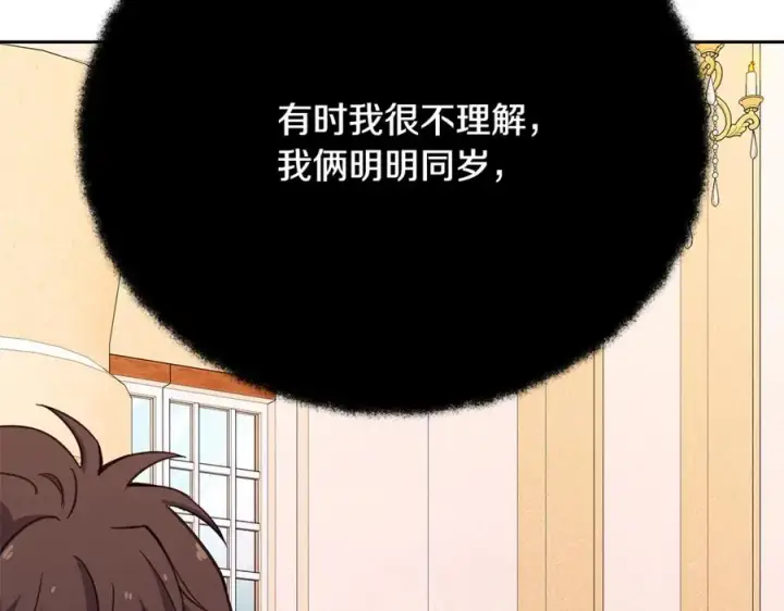 《神的打工世界》第56话 危险的魔界图52