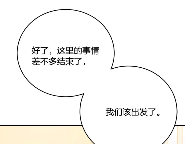 《神的打工世界》第56话 危险的魔界图55