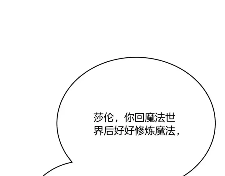 《神的打工世界》第56话 危险的魔界图59