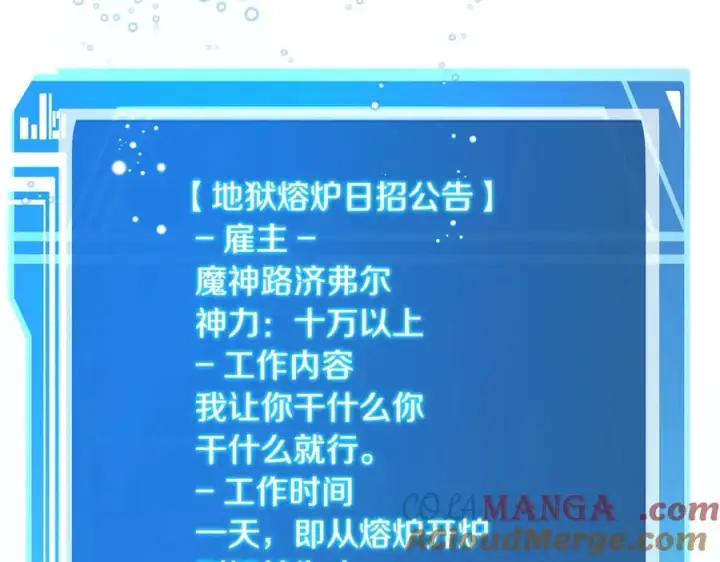 《神的打工世界》第56话 危险的魔界图69