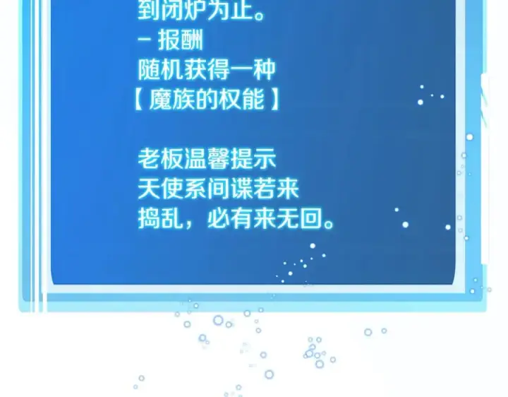 《神的打工世界》第56话 危险的魔界图70