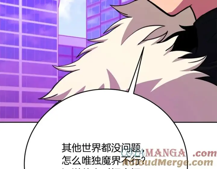 《神的打工世界》第56话 危险的魔界图85