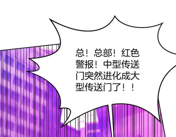 《神的打工世界》第56话 危险的魔界图94