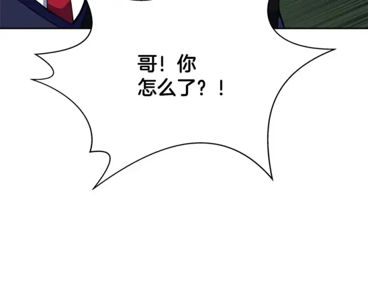 《神的打工世界》第57话 古老的记忆图122